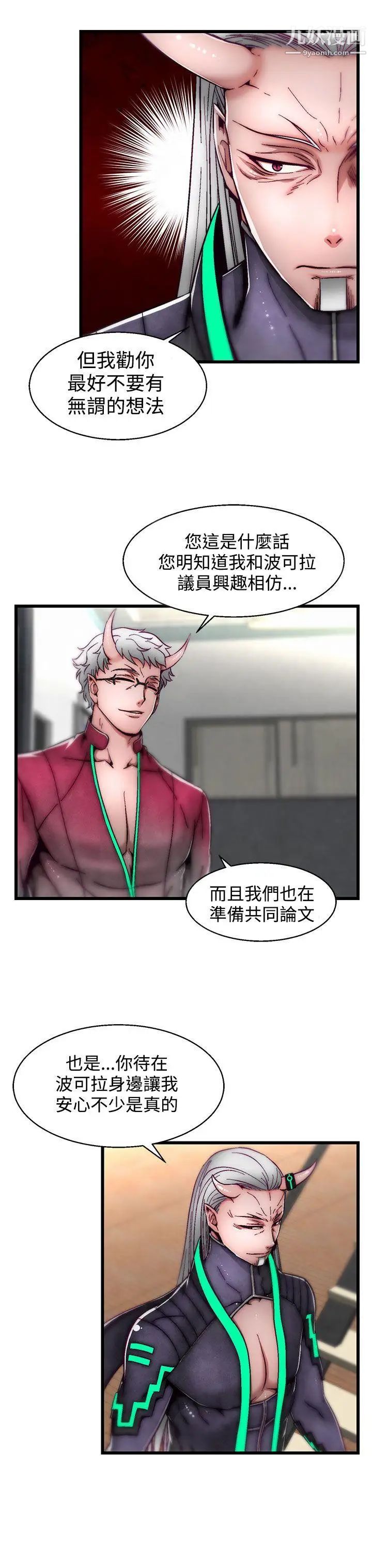 啪啪啪调教所第9话(第2季)