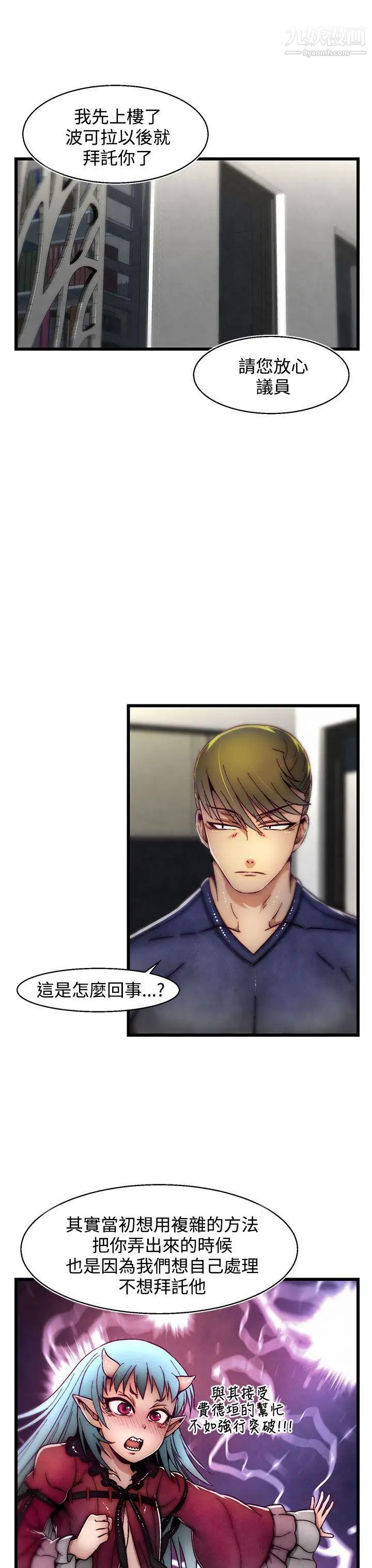 啪啪啪调教所第9话(第2季)