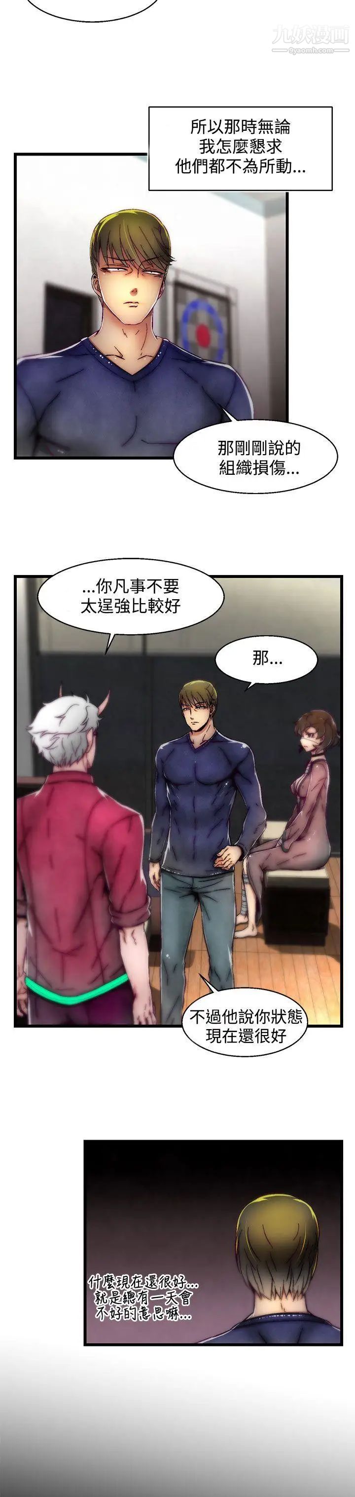 啪啪啪调教所第9话(第2季)