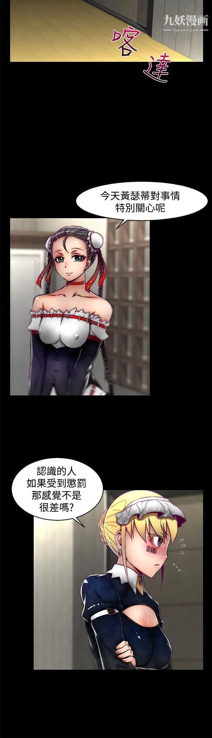 啪啪啪调教所第10话(第2季)