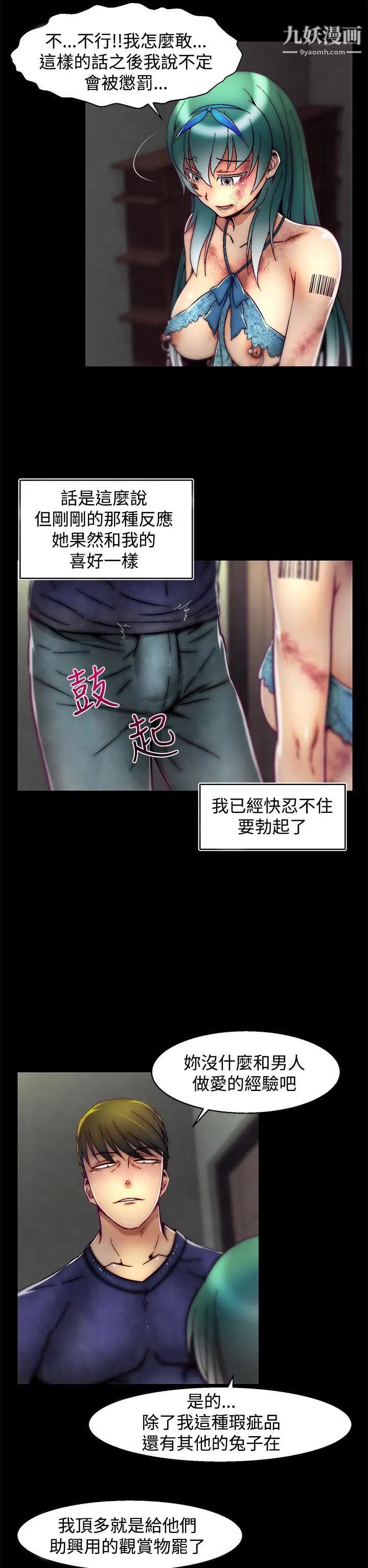 啪啪啪调教所第10话(第2季)