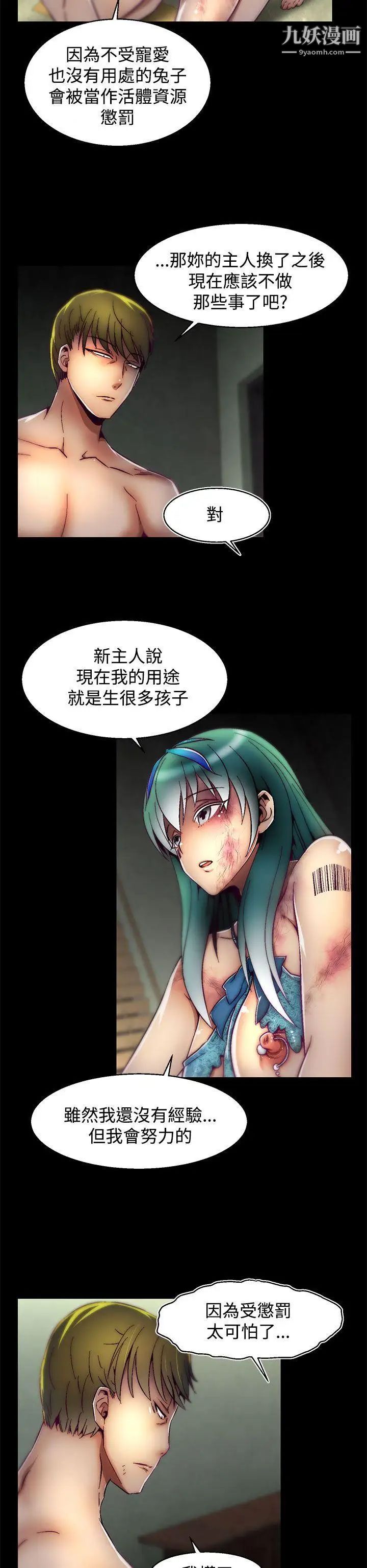 啪啪啪調教所第11話(第2季)