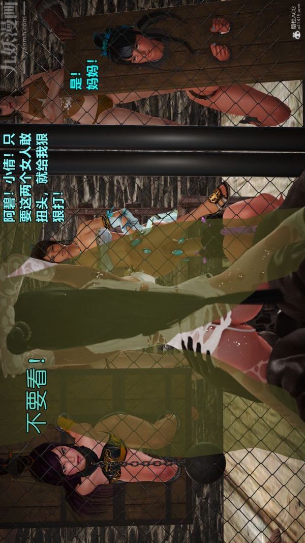 [3D]古墓仙子-李莫愁和小龍女第11話