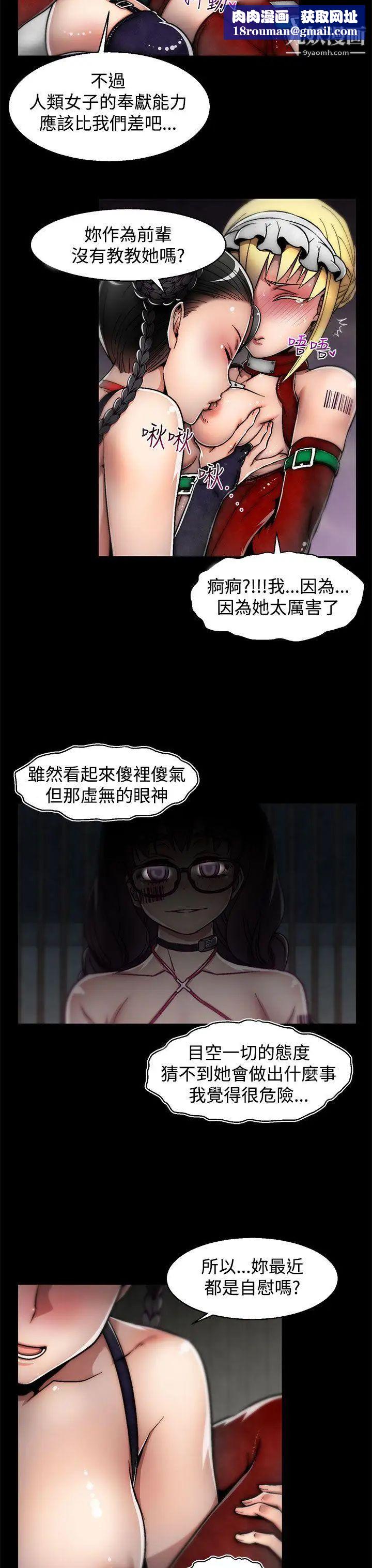 啪啪啪调教所第11话(第2季)