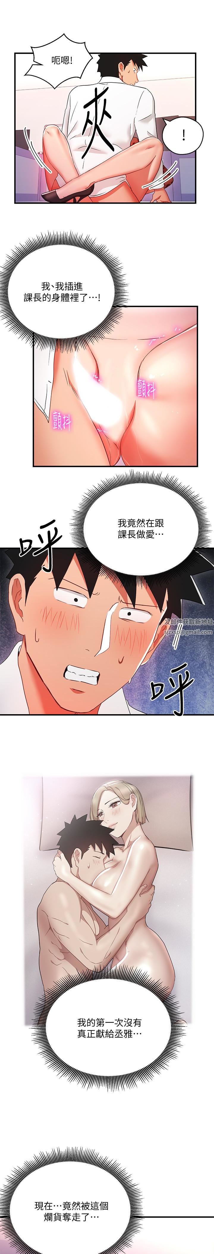 玩转女上司第28话-尝到真男人的韩柔美课长