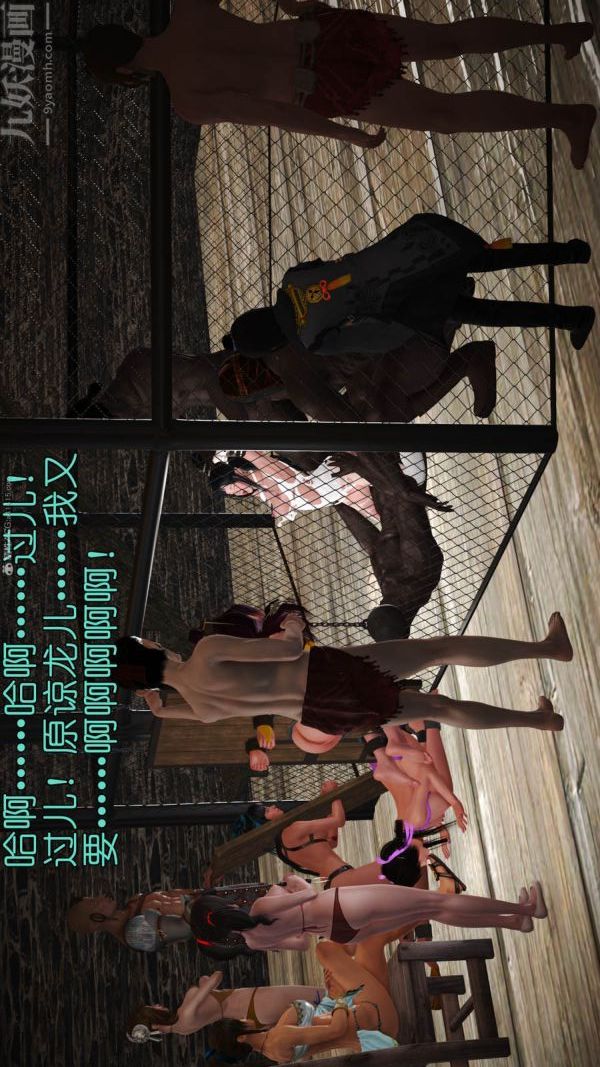 [3D]古墓仙子-李莫愁和小龙女第11话