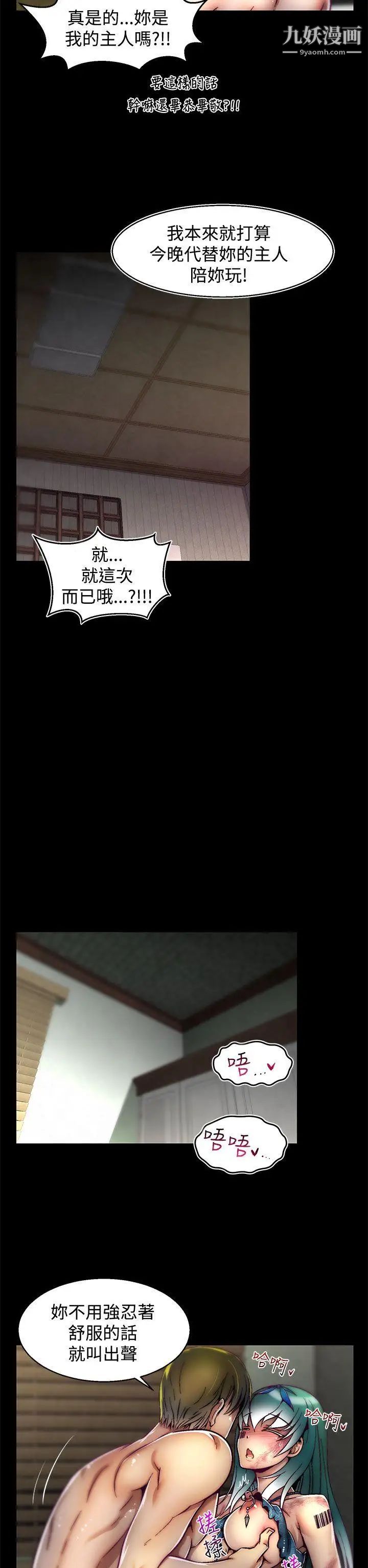 啪啪啪調教所第11話(第2季)