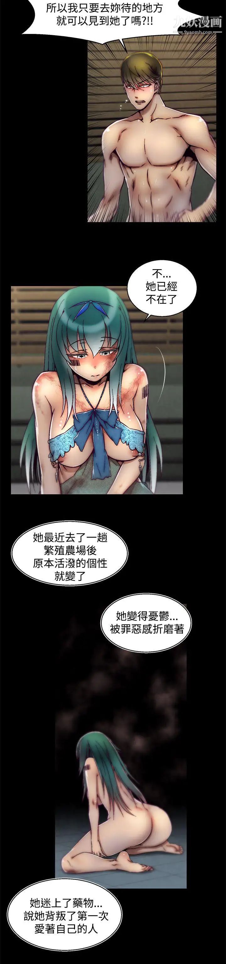 啪啪啪调教所第12话(第2季)