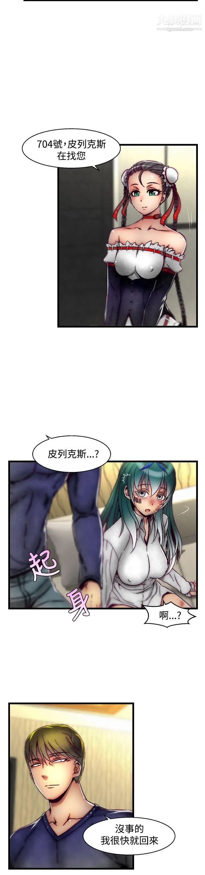 啪啪啪调教所第12话(第2季)