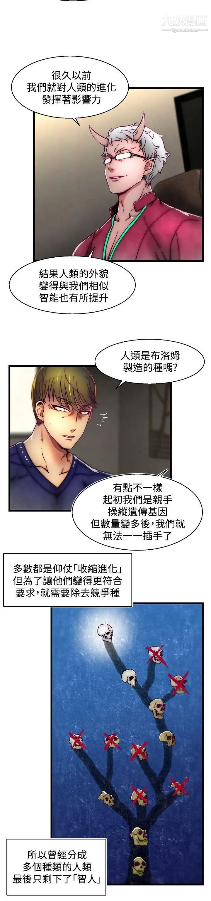 啪啪啪调教所第12话(第2季)