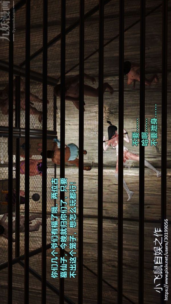 [3D]古墓仙子-李莫愁和小龙女最终话