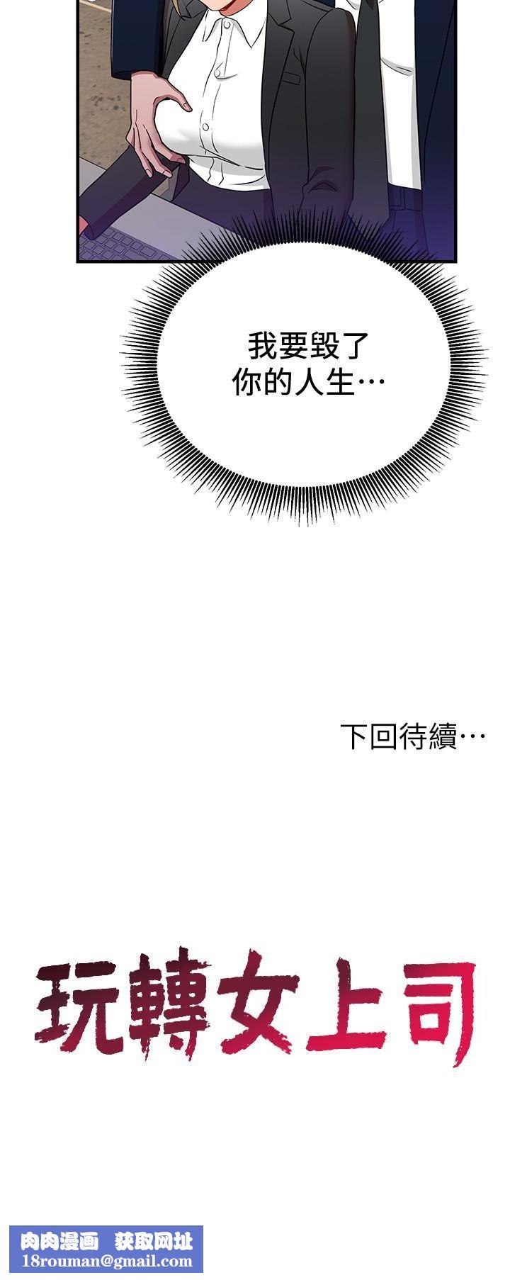 玩转女上司第29话-上司变母狗