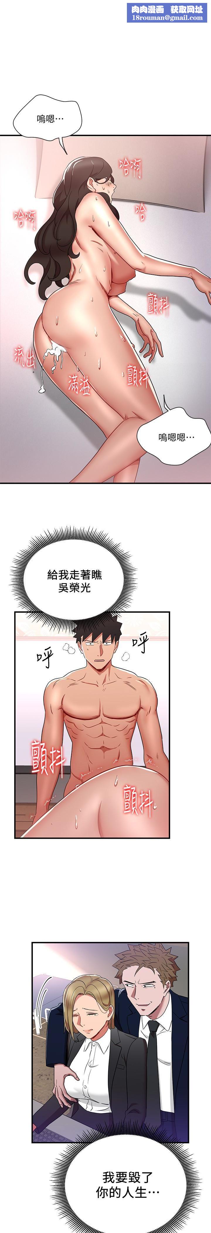 玩轉女上司第30話-聽話就獎勵妳