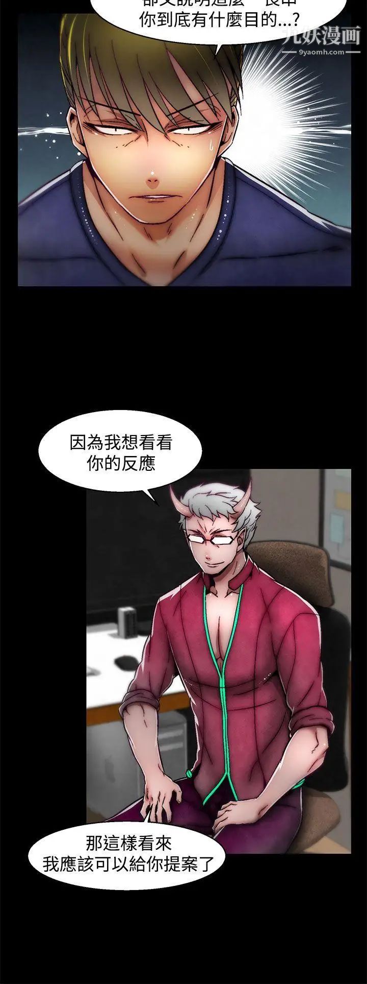 啪啪啪调教所第13话(第2季)