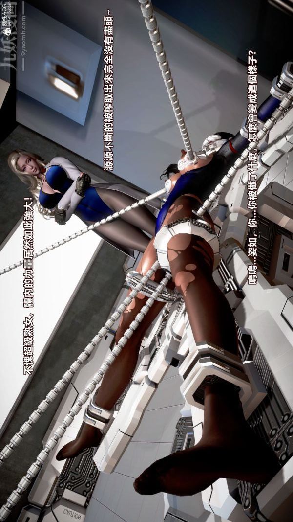 [3D]女英雄终结第01话