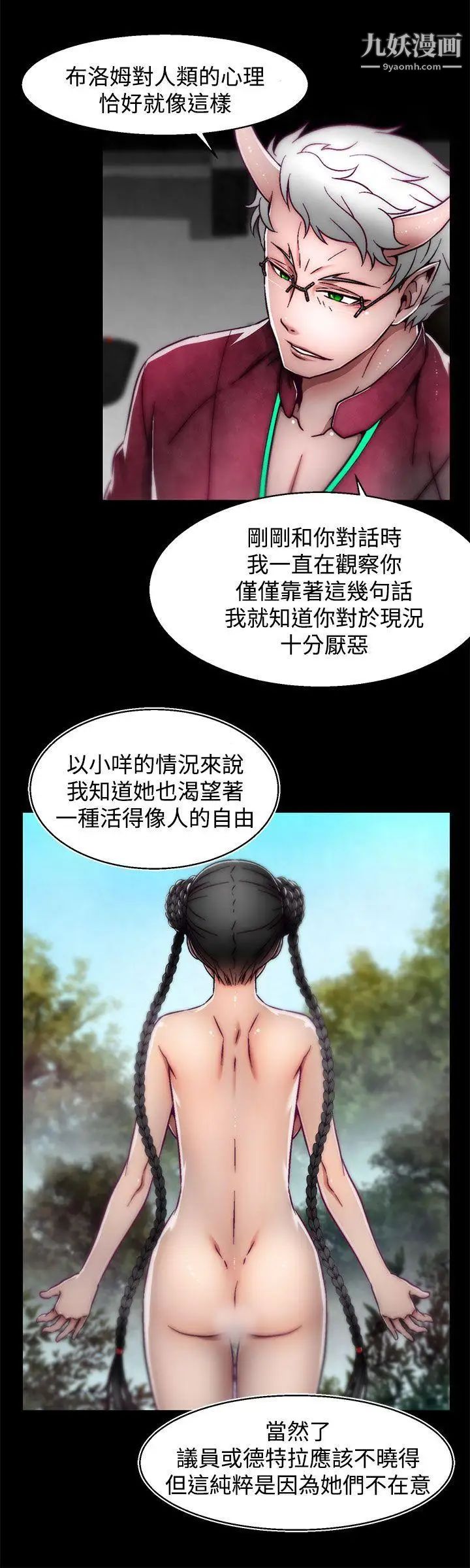 啪啪啪调教所第13话(第2季)