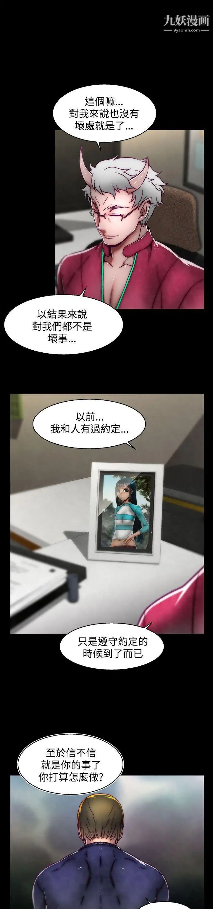 啪啪啪调教所第13话(第2季)