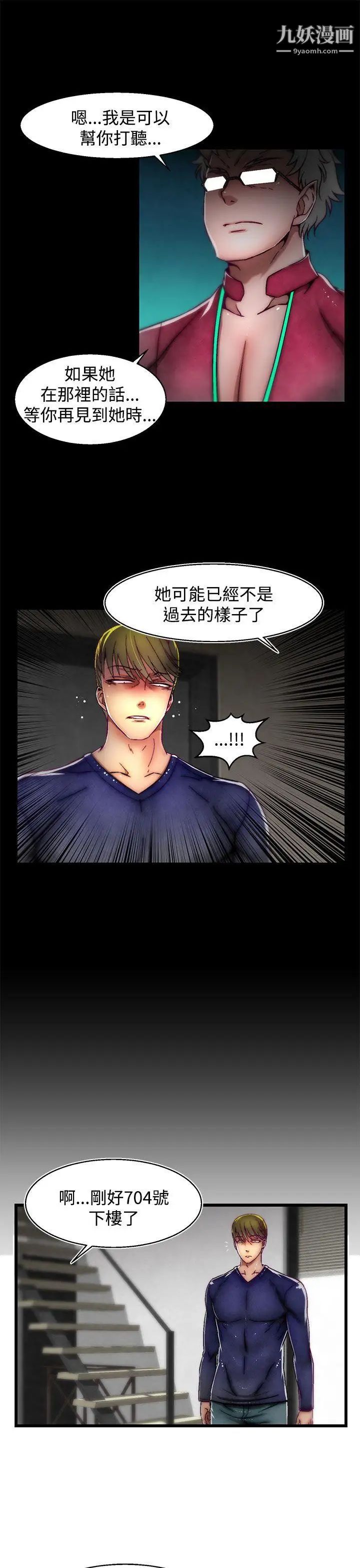 啪啪啪调教所第13话(第2季)