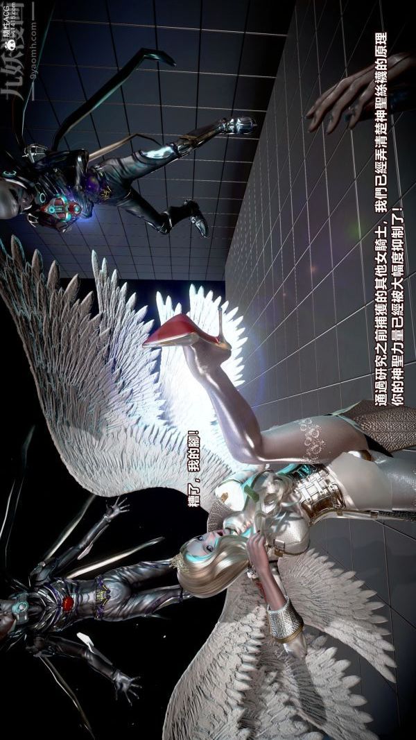 [3D]女英雄終結第01話