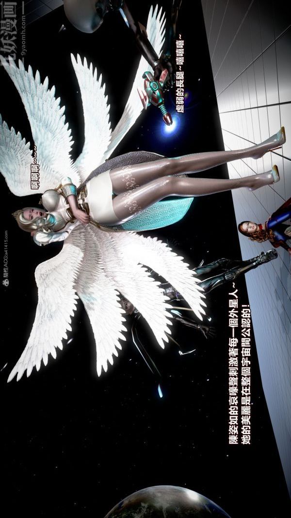 [3D]女英雄终结第01话