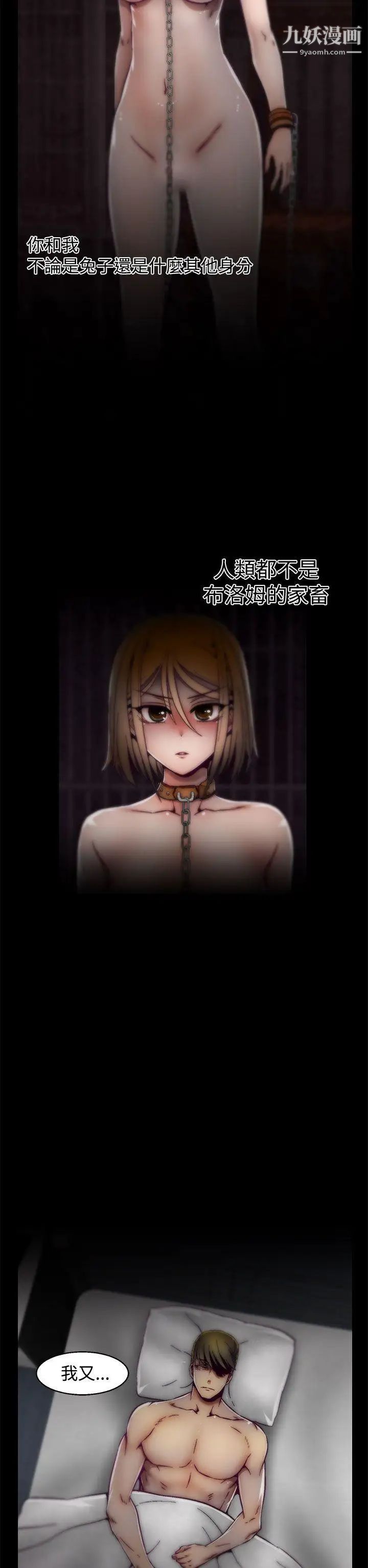 啪啪啪调教所第14话(第2季)