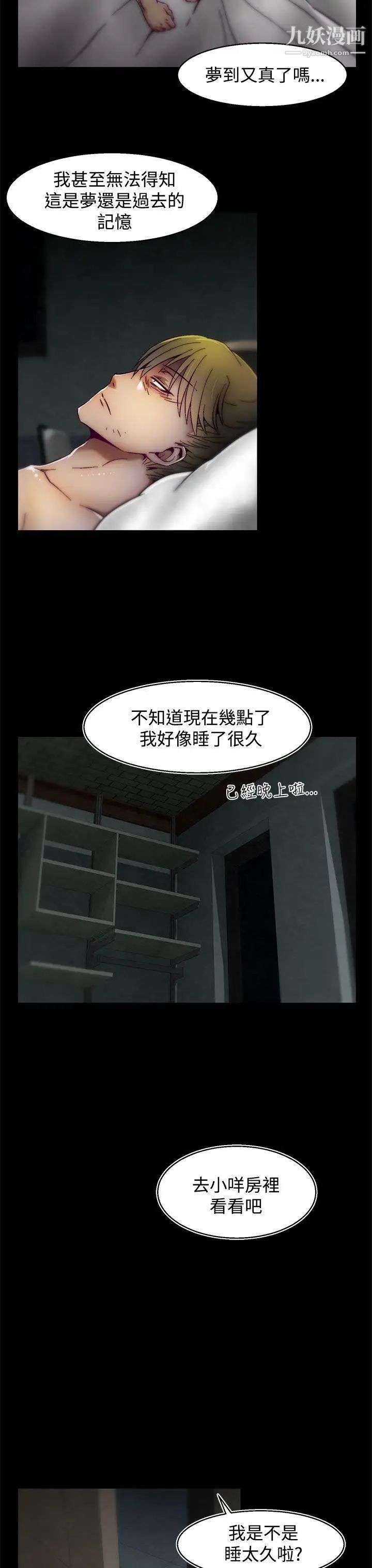 啪啪啪调教所第14话(第2季)