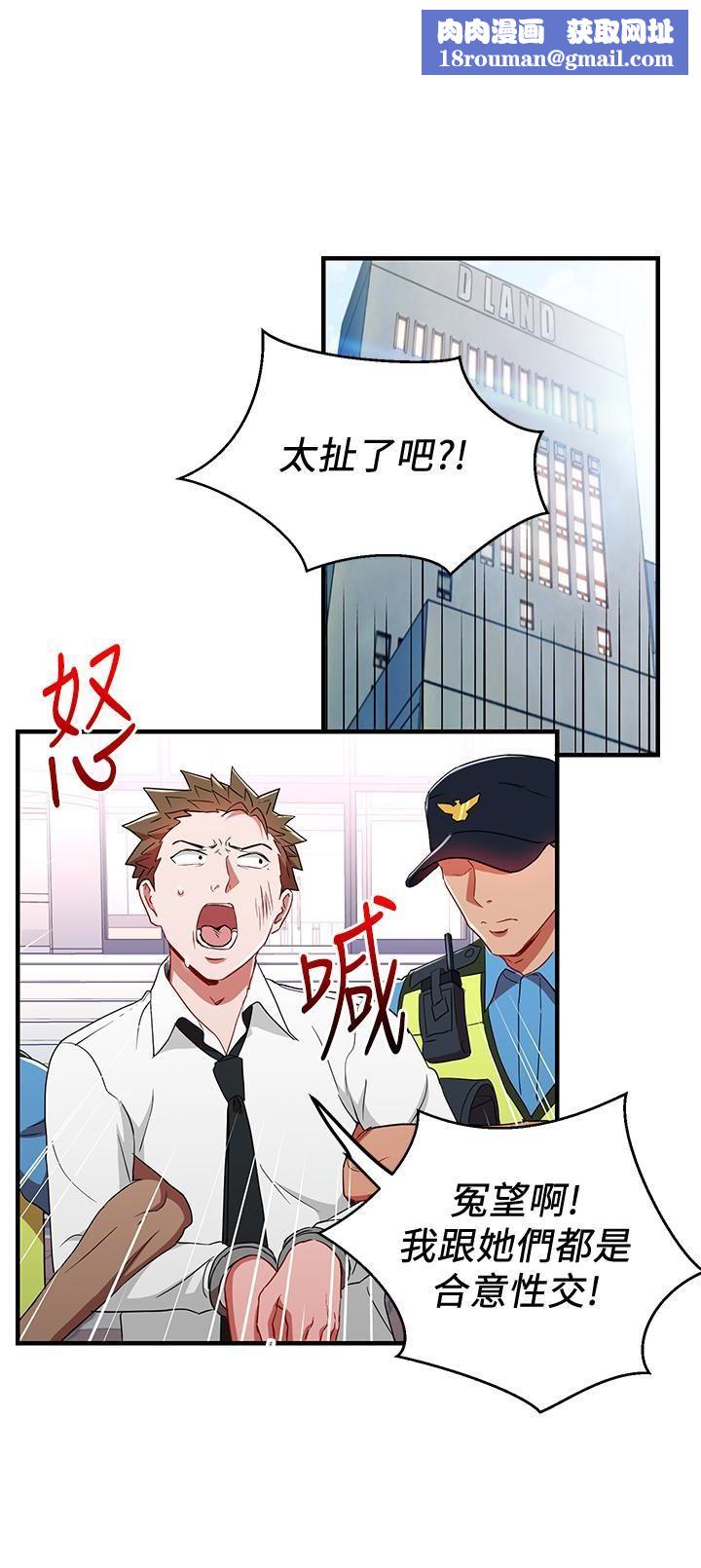 玩转女上司第31话-李贤芝代理的第一次