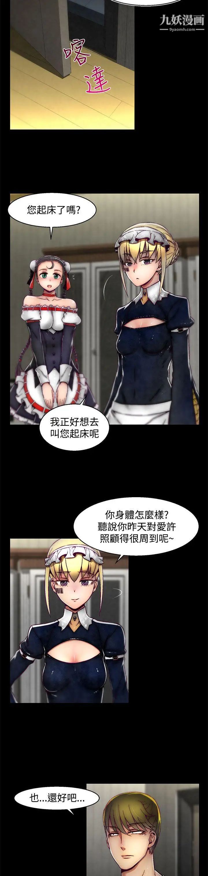 啪啪啪调教所第14话(第2季)