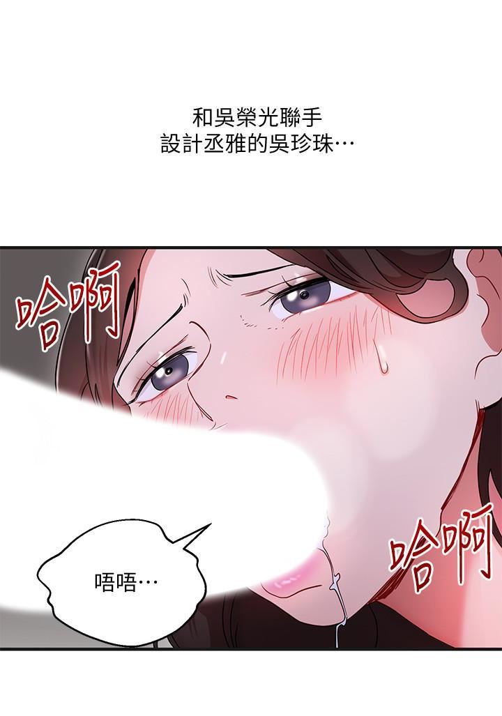 玩转女上司第31话-李贤芝代理的第一次