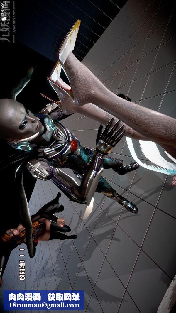 [3D]女英雄终结第01话