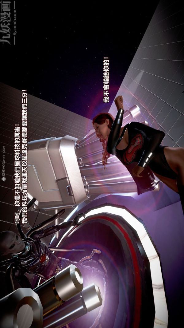 [3D]女英雄终结第01话