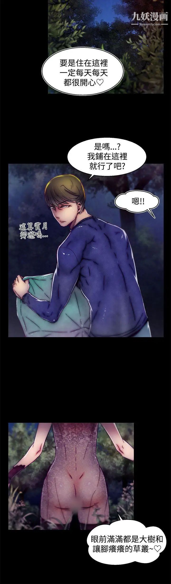 啪啪啪调教所第14话(第2季)