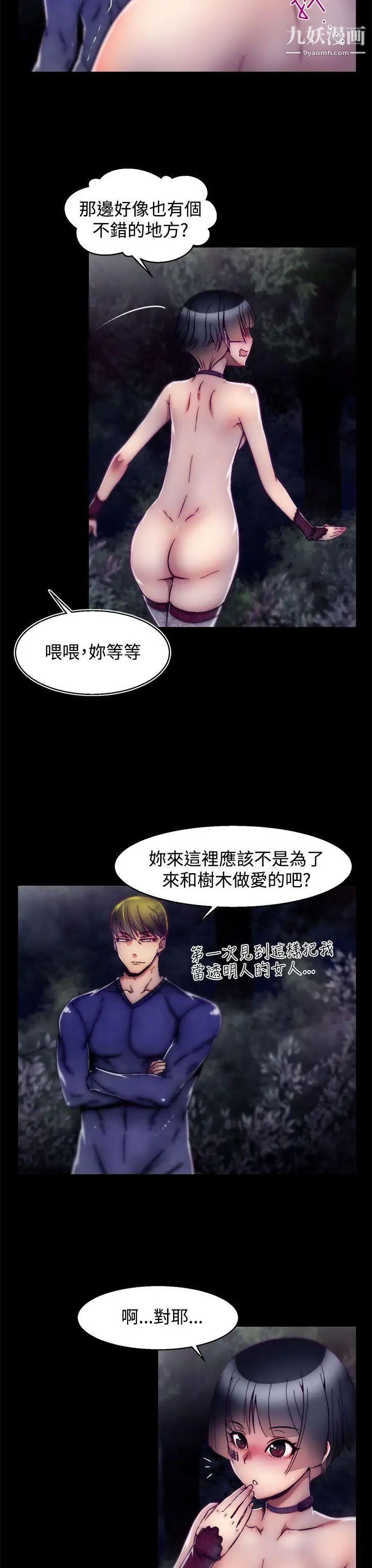 啪啪啪调教所第14话(第2季)