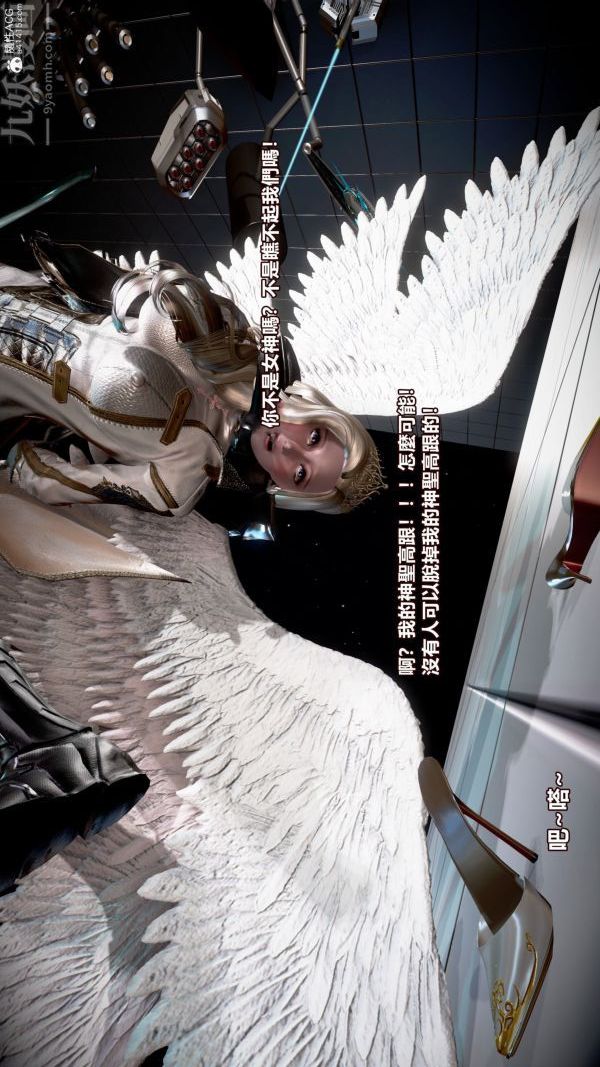 [3D]女英雄終結第01話