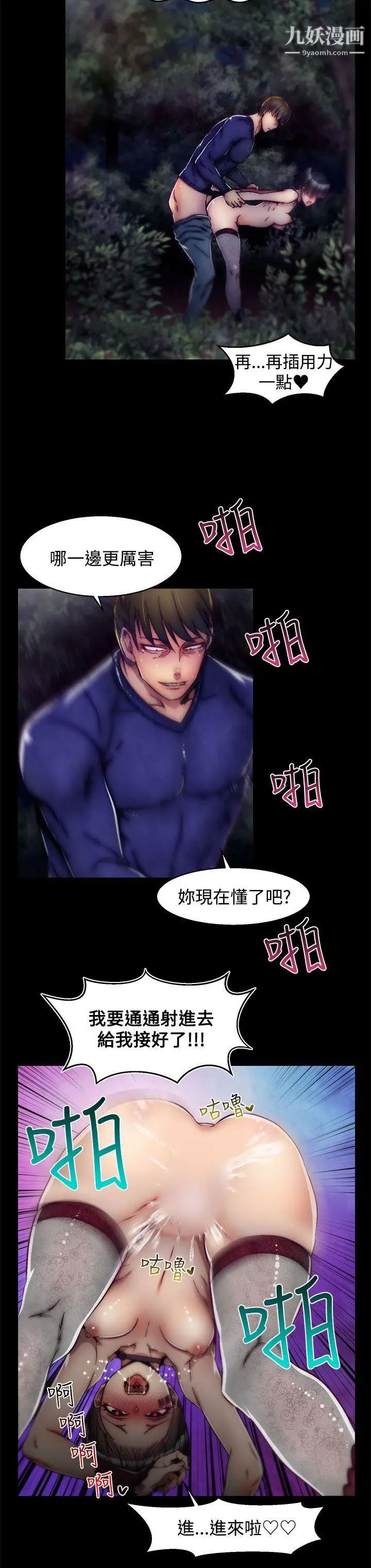 啪啪啪調教所第14話(第2季)