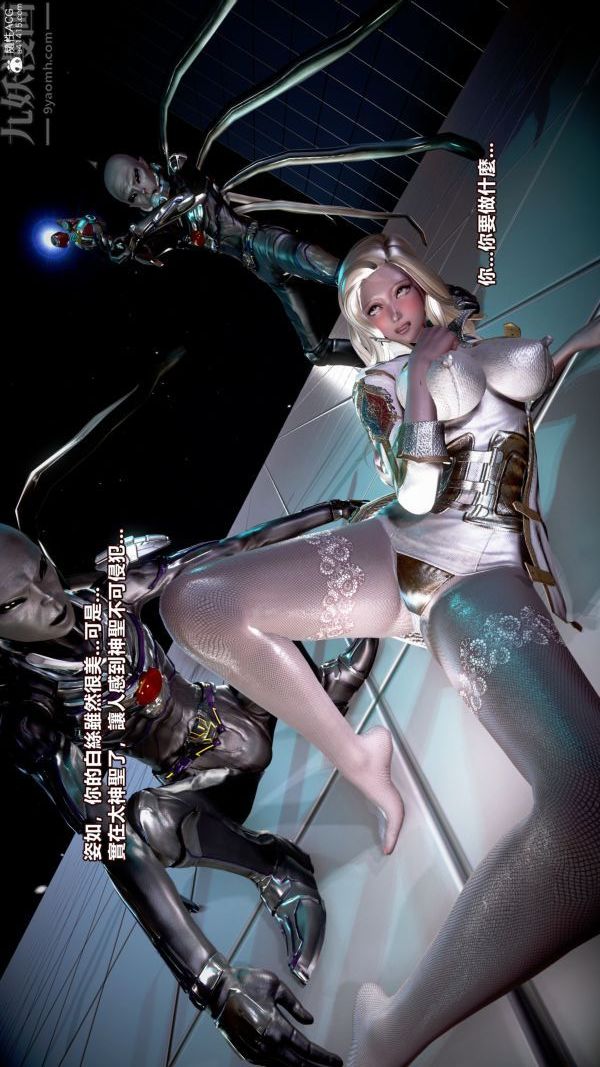 [3D]女英雄终结第02话