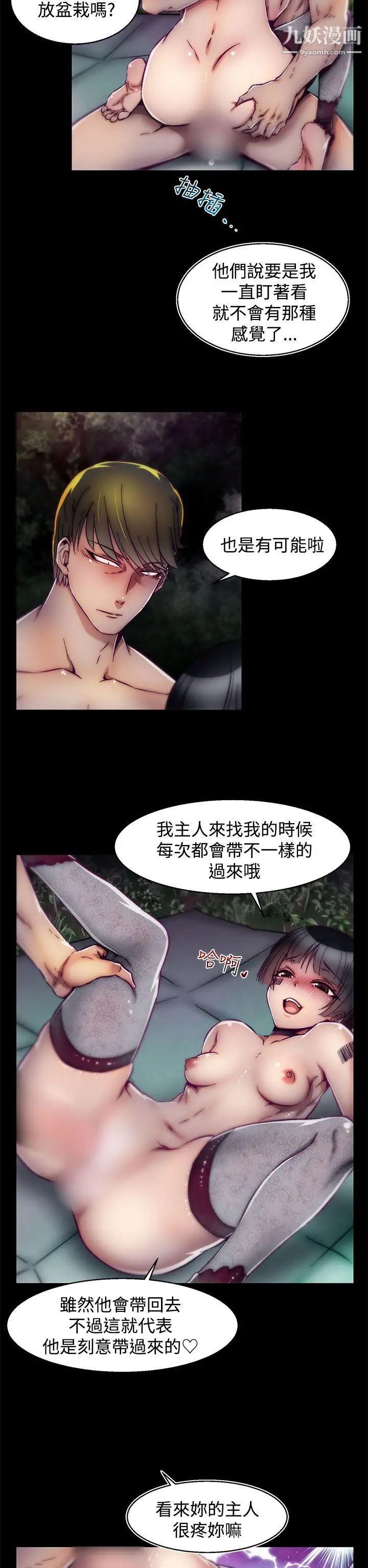 啪啪啪調教所第15話(第2季)