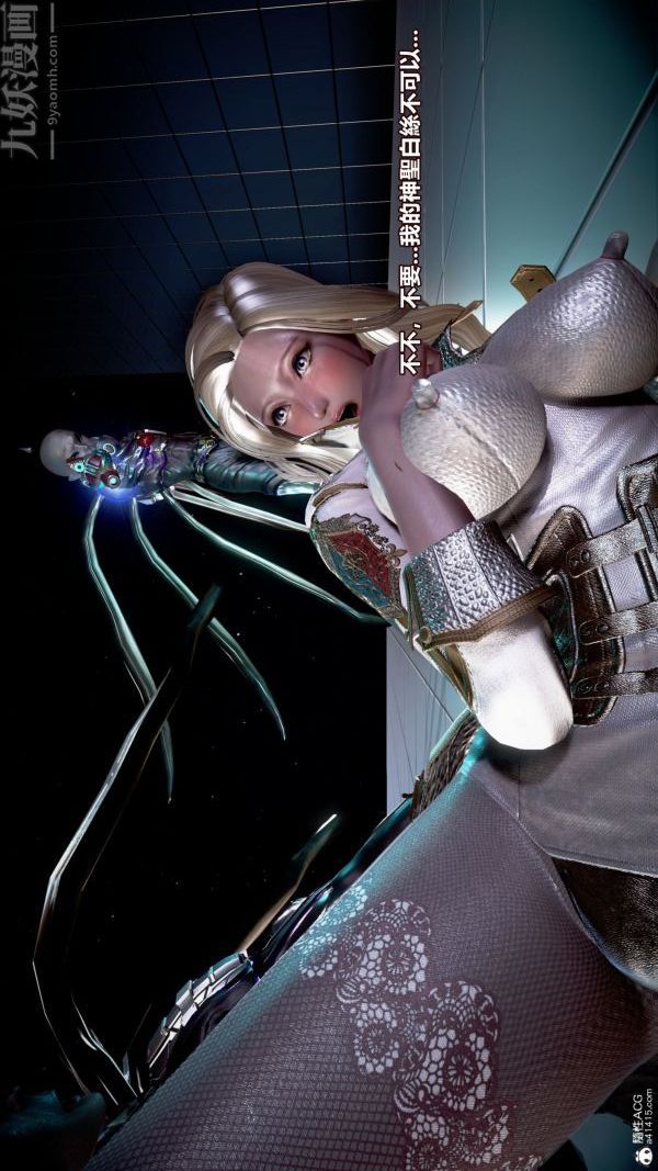 [3D]女英雄终结第02话