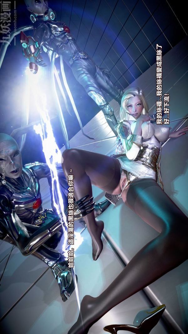 [3D]女英雄终结第02话