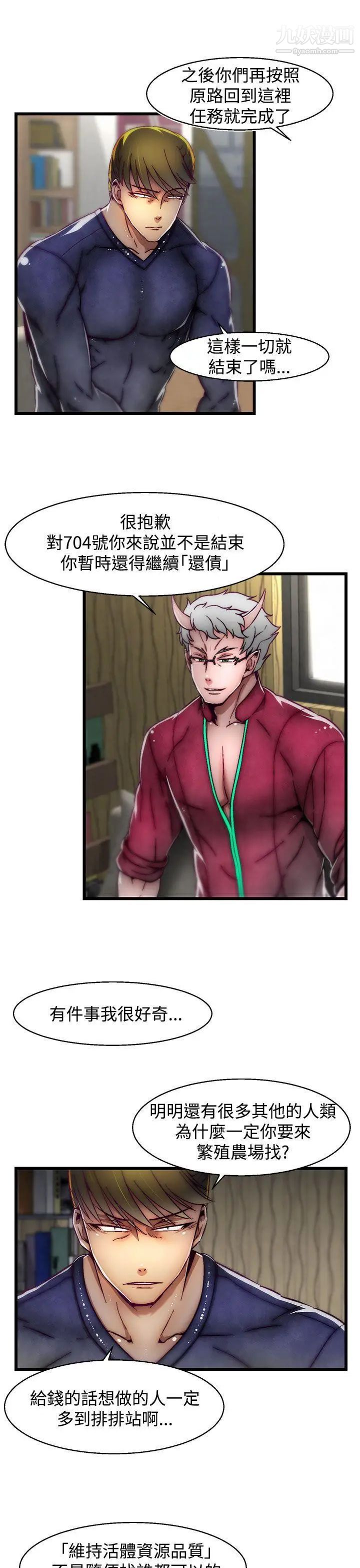 啪啪啪调教所第15话(第2季)