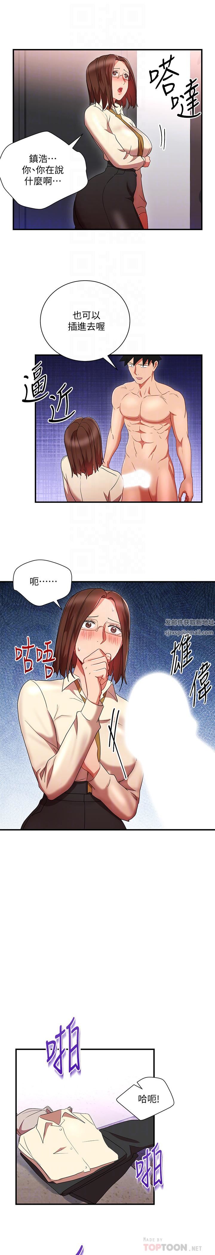 玩轉女上司最終話-無法挽回的選擇