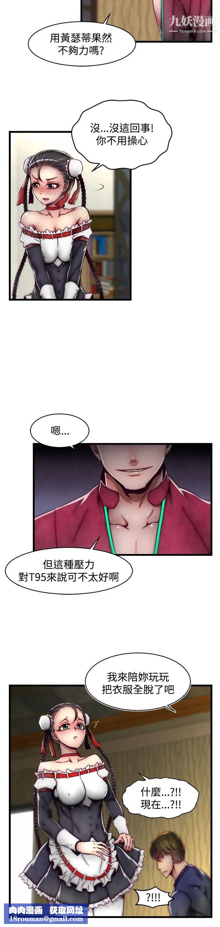 啪啪啪调教所第15话(第2季)