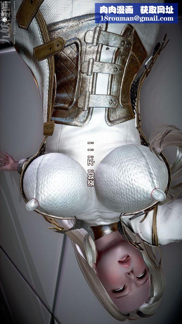 [3D]女英雄终结第02话