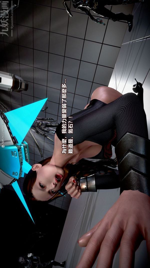 [3D]女英雄終結第02話