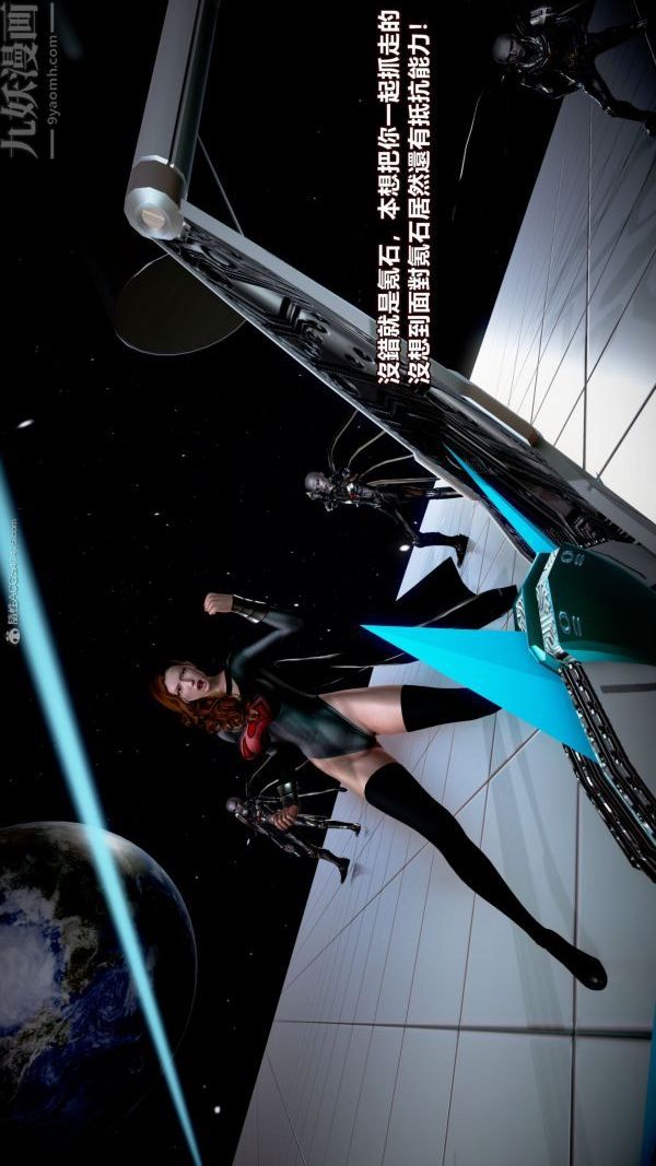 [3D]女英雄终结第02话