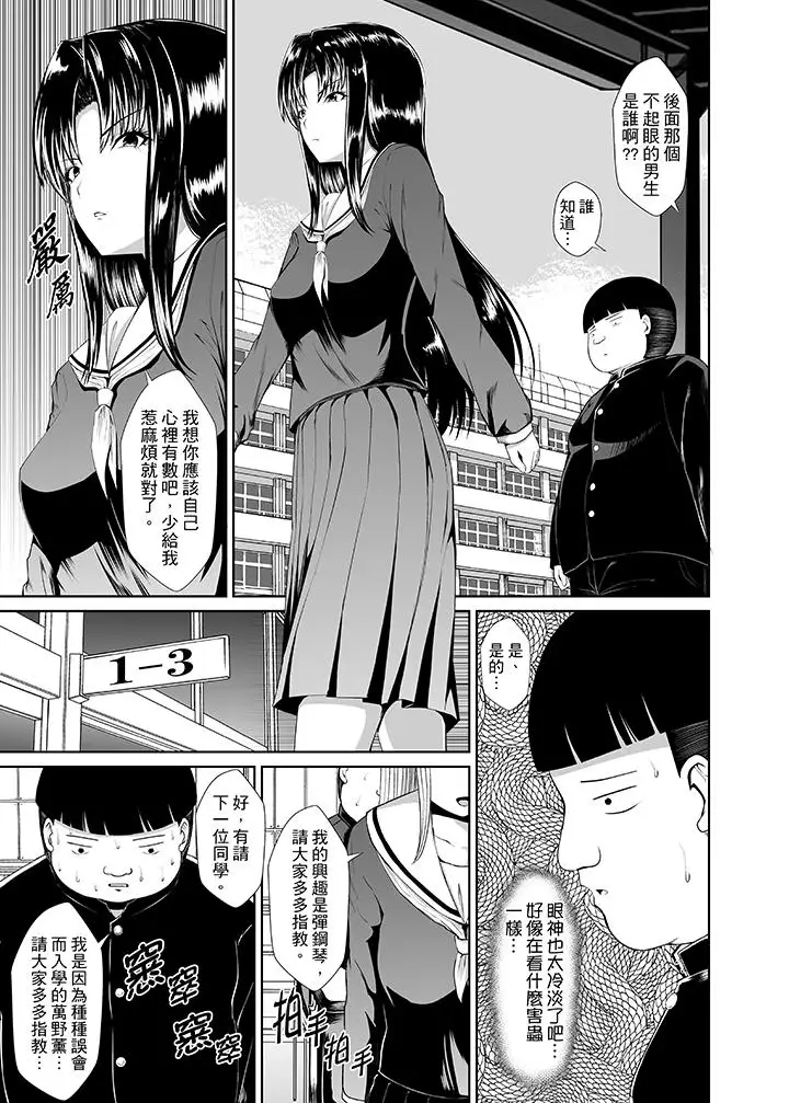 使用特殊能力肆意乱交！第1话