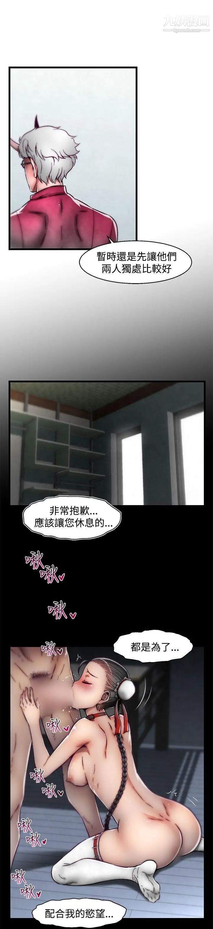 啪啪啪調教所第16話(第2季)