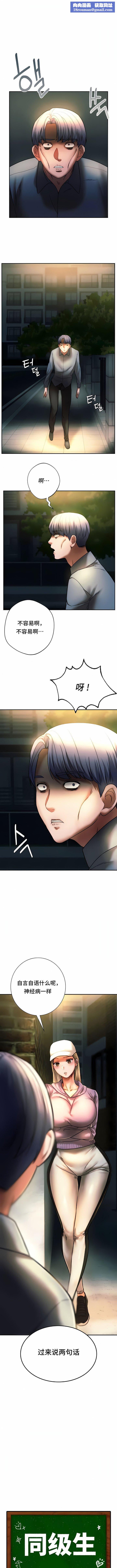 RowdyReunion｜同級生第37話