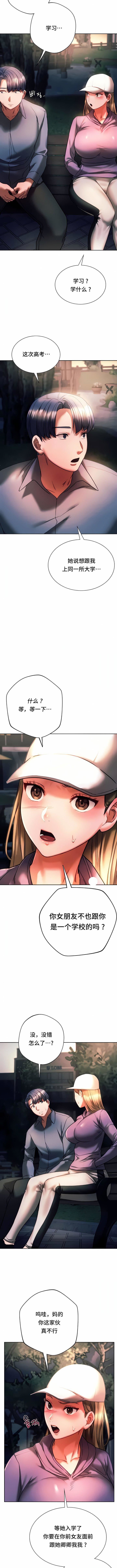 RowdyRe|同级生第37话