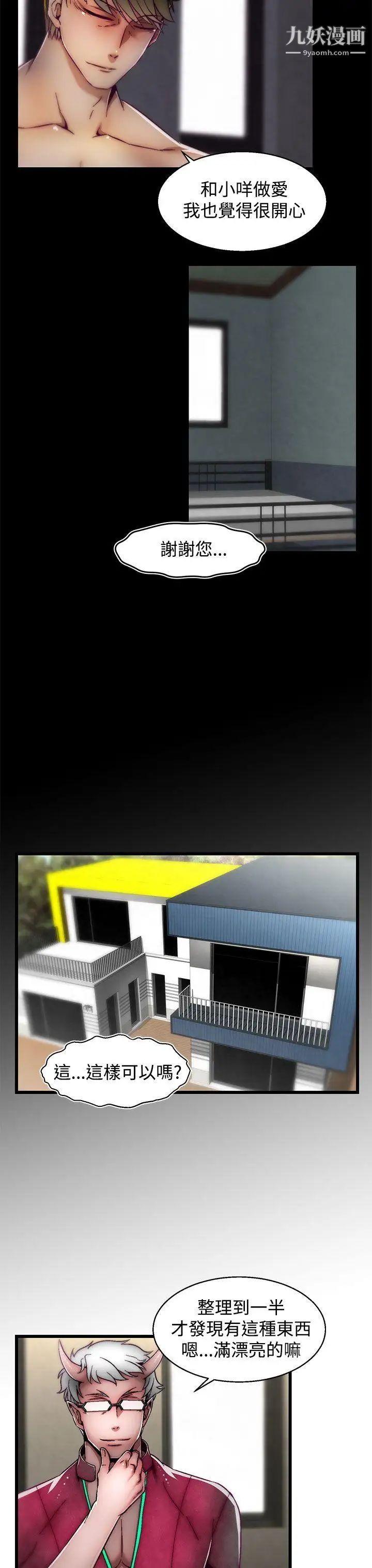 啪啪啪調教所第16話(第2季)